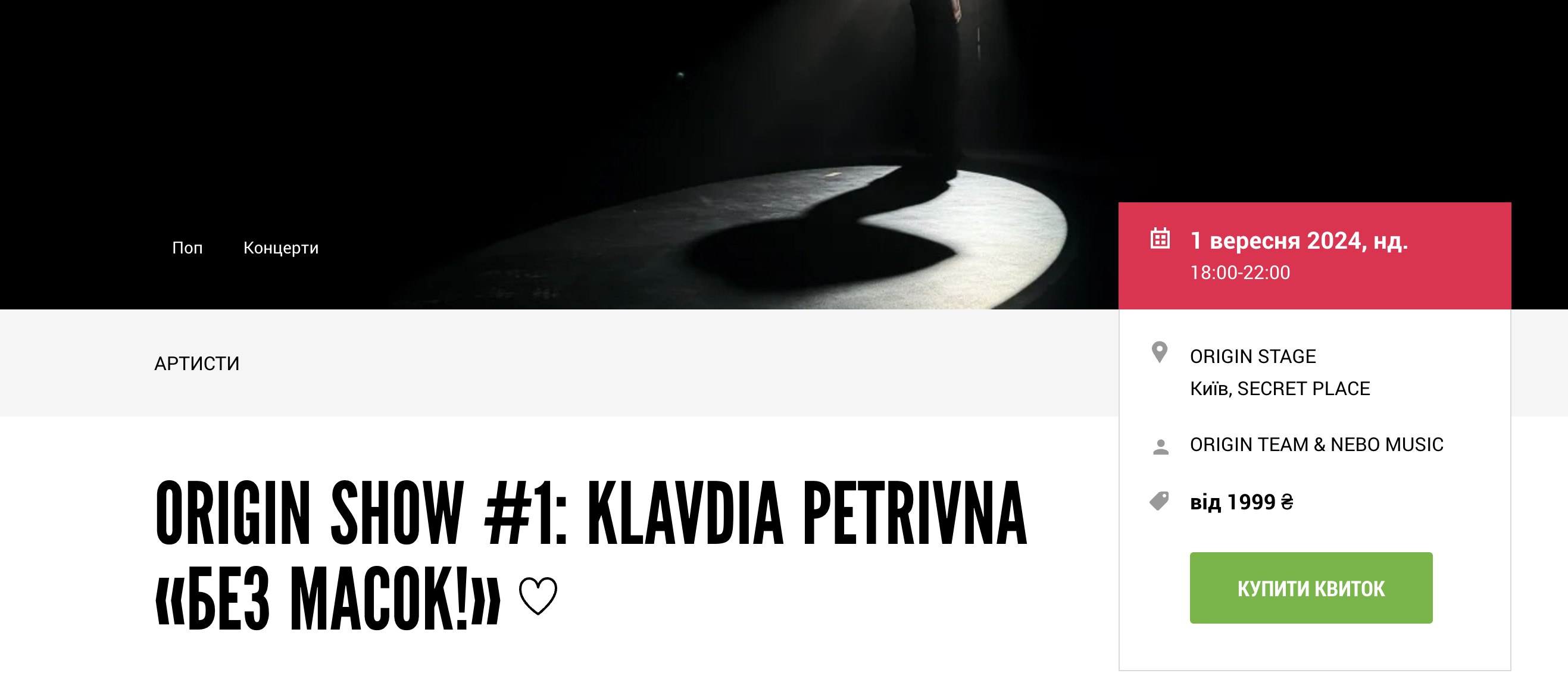 Стало відомо, коли Klavdia Petrivna розкриє свою персону